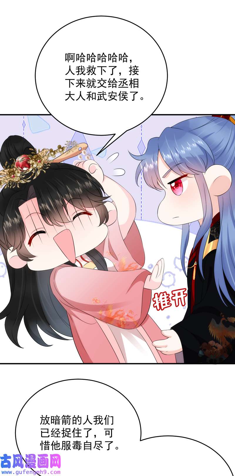 江山美男入我帐第192话 肉眼可见的火药味