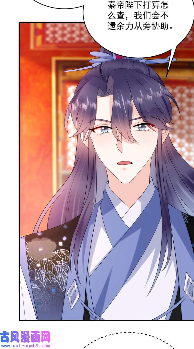 江山美男入我帐第192话 肉眼可见的火药味