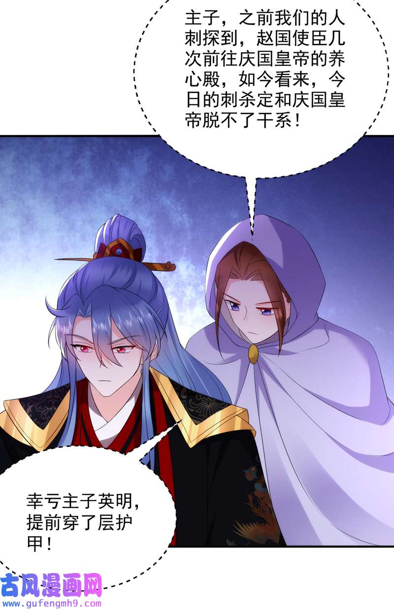 江山美男入我帐第192话 肉眼可见的火药味