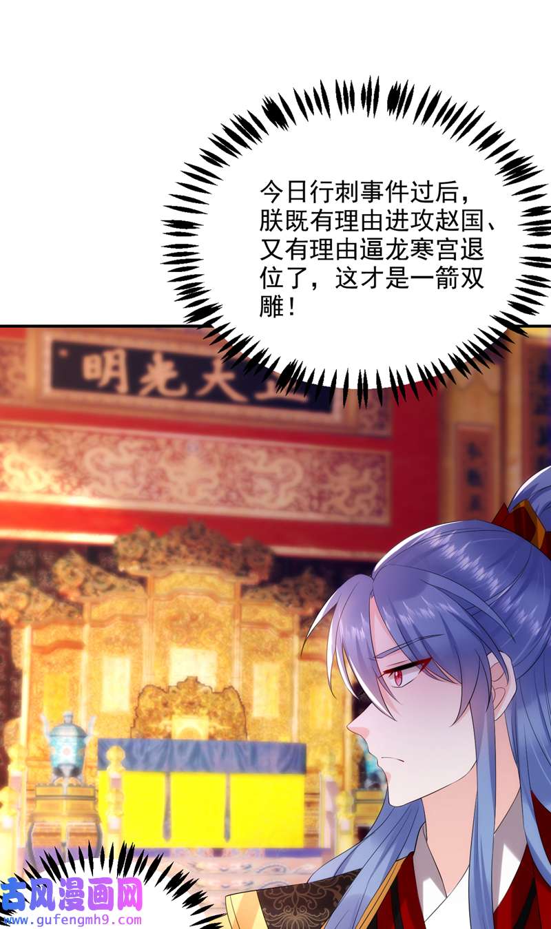 江山美男入我帐第192话 肉眼可见的火药味