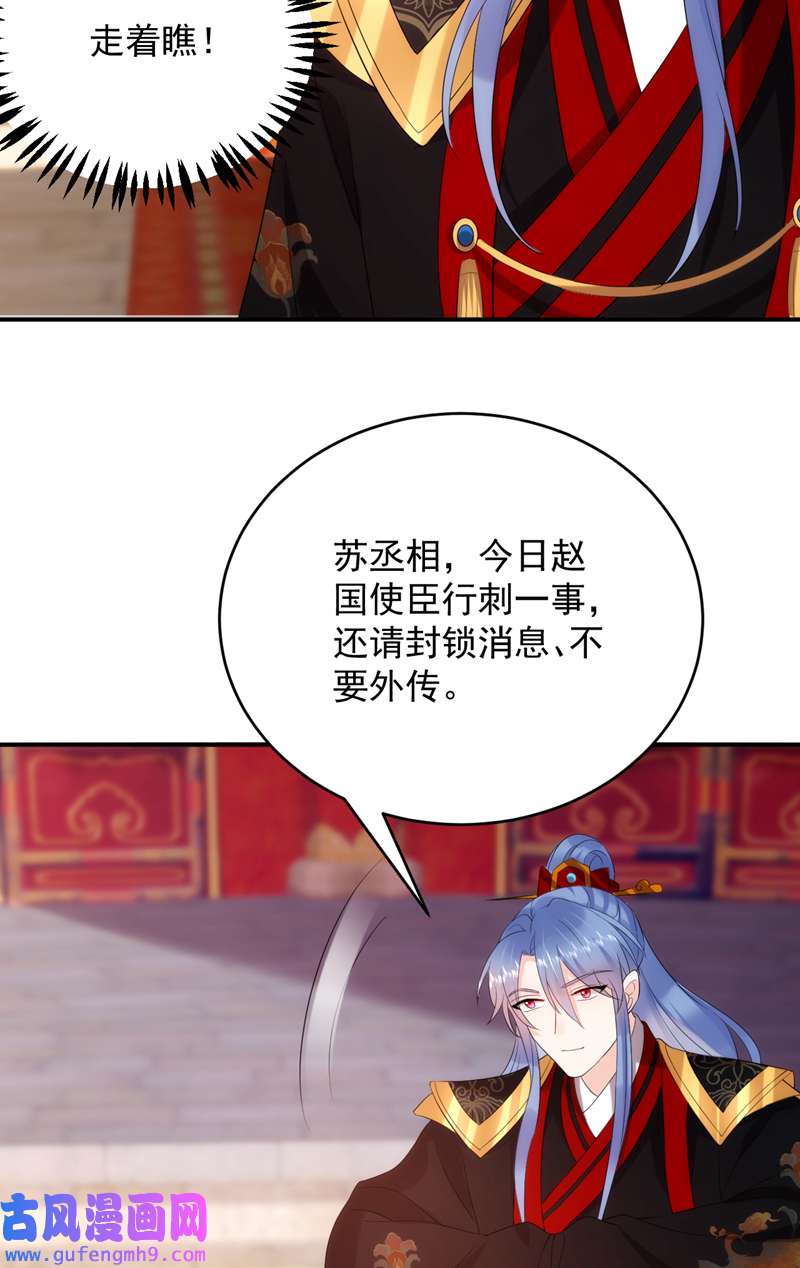 江山美男入我帐第192话 肉眼可见的火药味