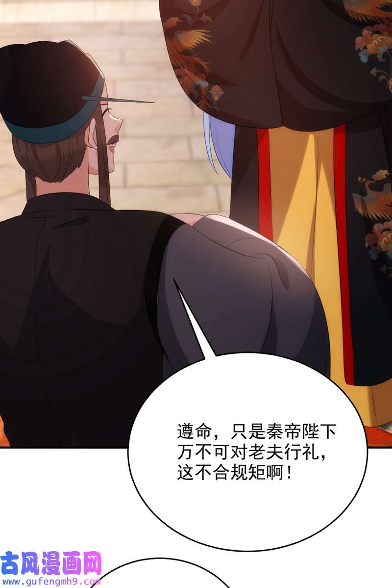 江山美男入我帐第192话 肉眼可见的火药味