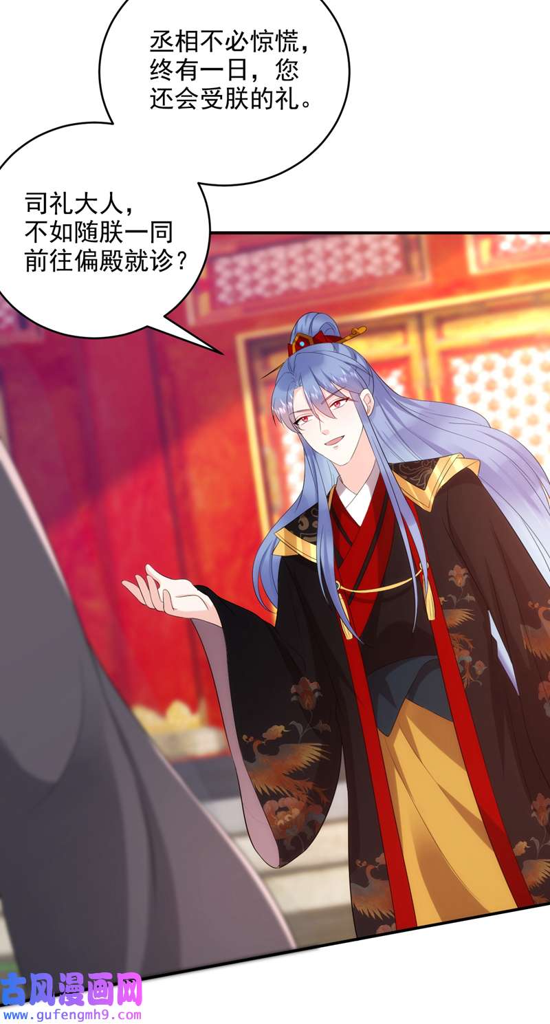 江山美男入我帐第192话 肉眼可见的火药味