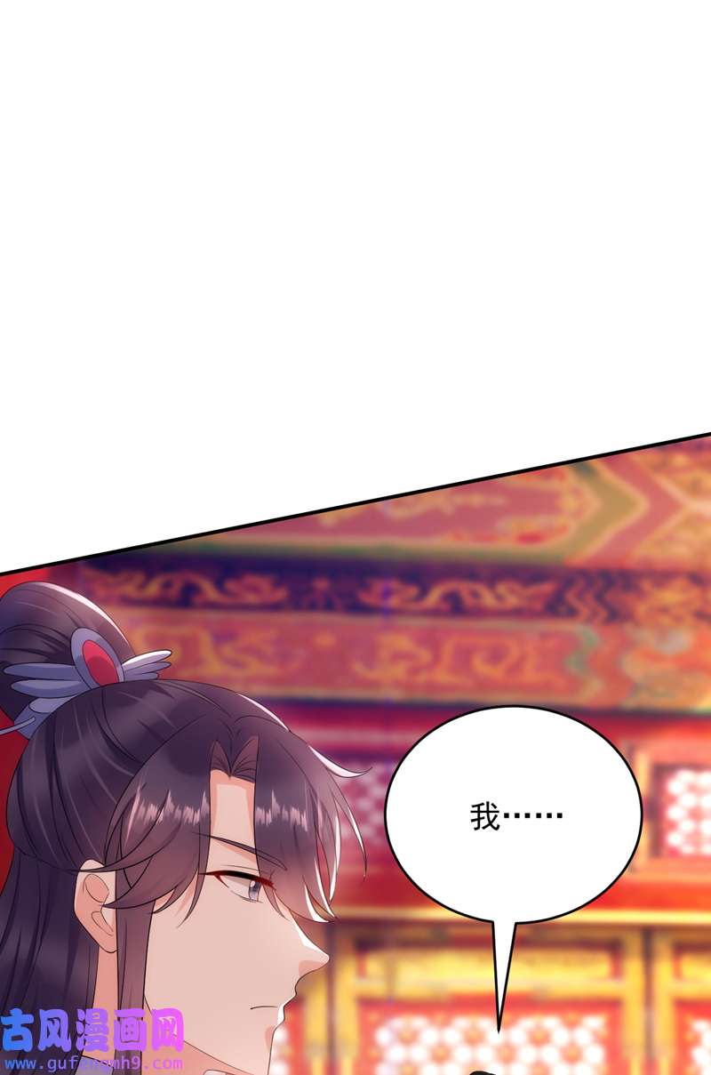 江山美男入我帐第192话 肉眼可见的火药味