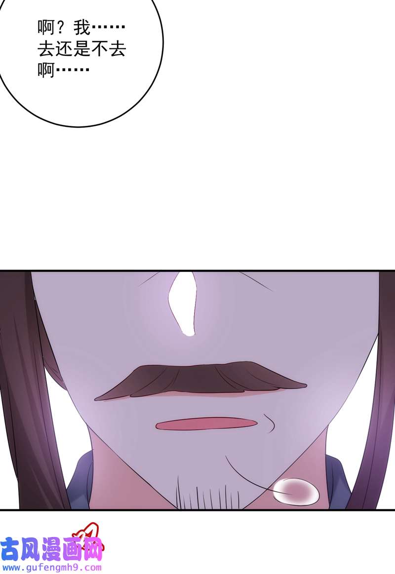 江山美男入我帐第192话 肉眼可见的火药味