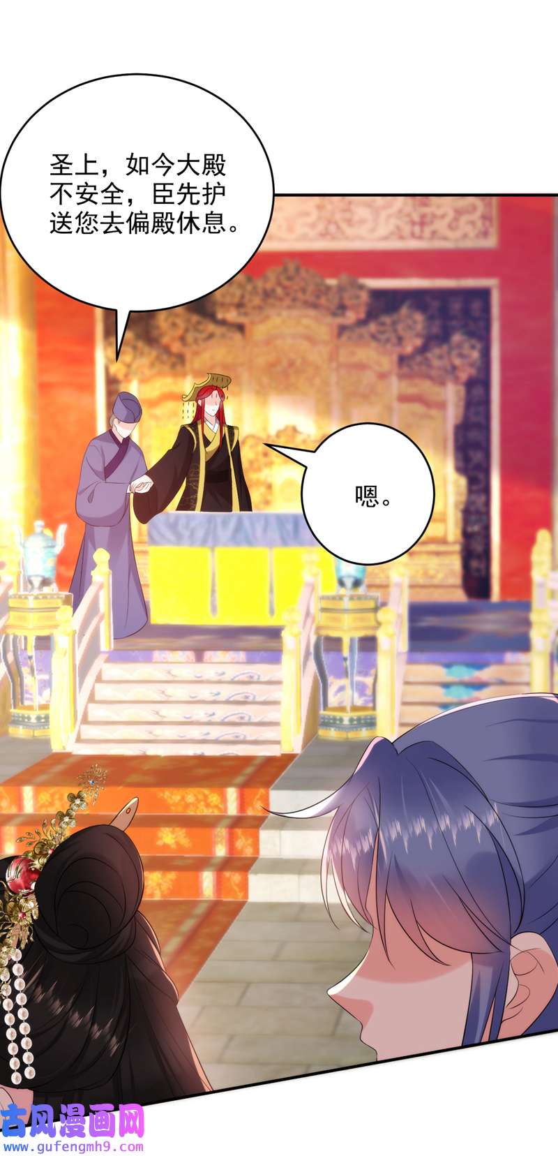 江山美男入我帐第192话 肉眼可见的火药味