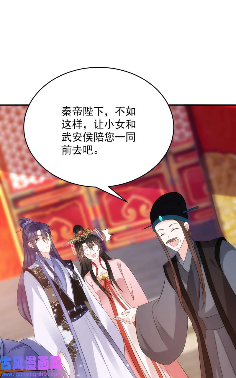 江山美男入我帐第192话 肉眼可见的火药味