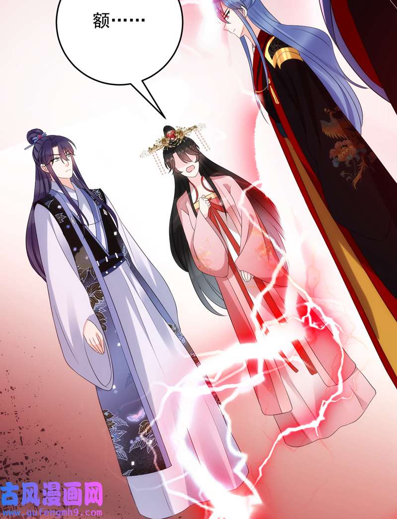 江山美男入我帐第192话 肉眼可见的火药味