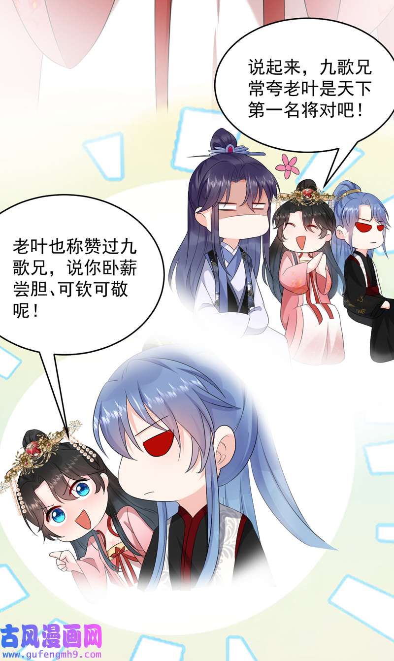 江山美男入我帐第192话 肉眼可见的火药味