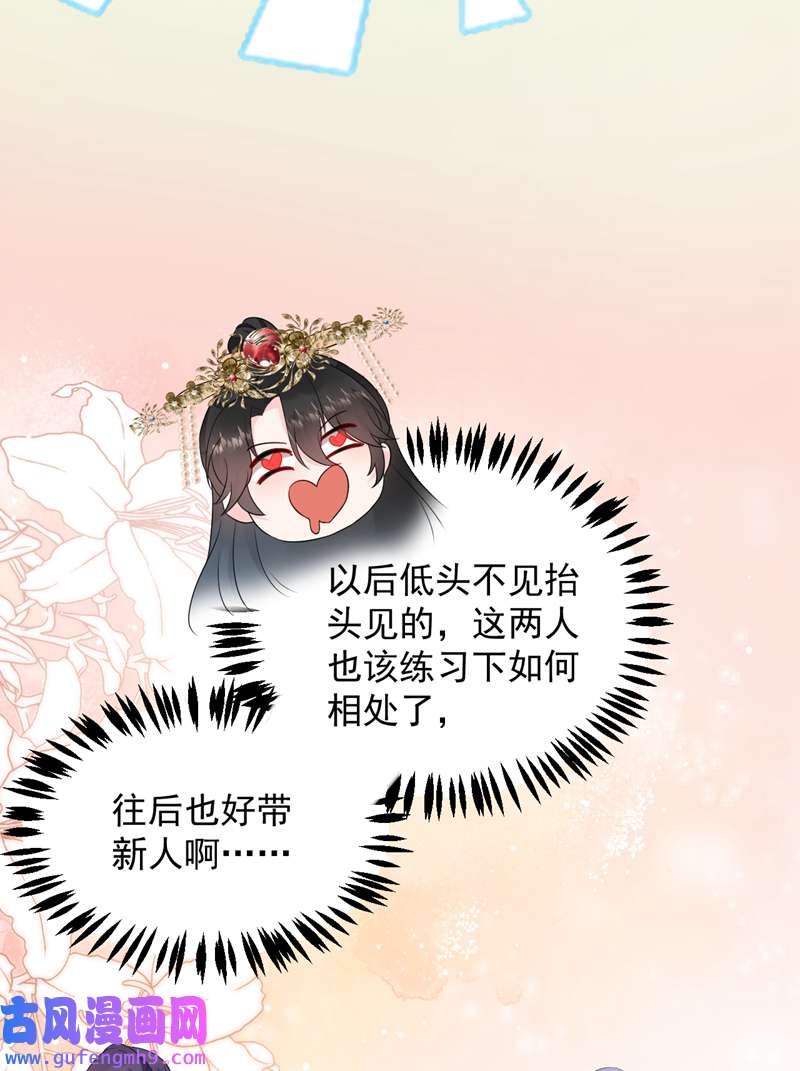 江山美男入我帐第192话 肉眼可见的火药味