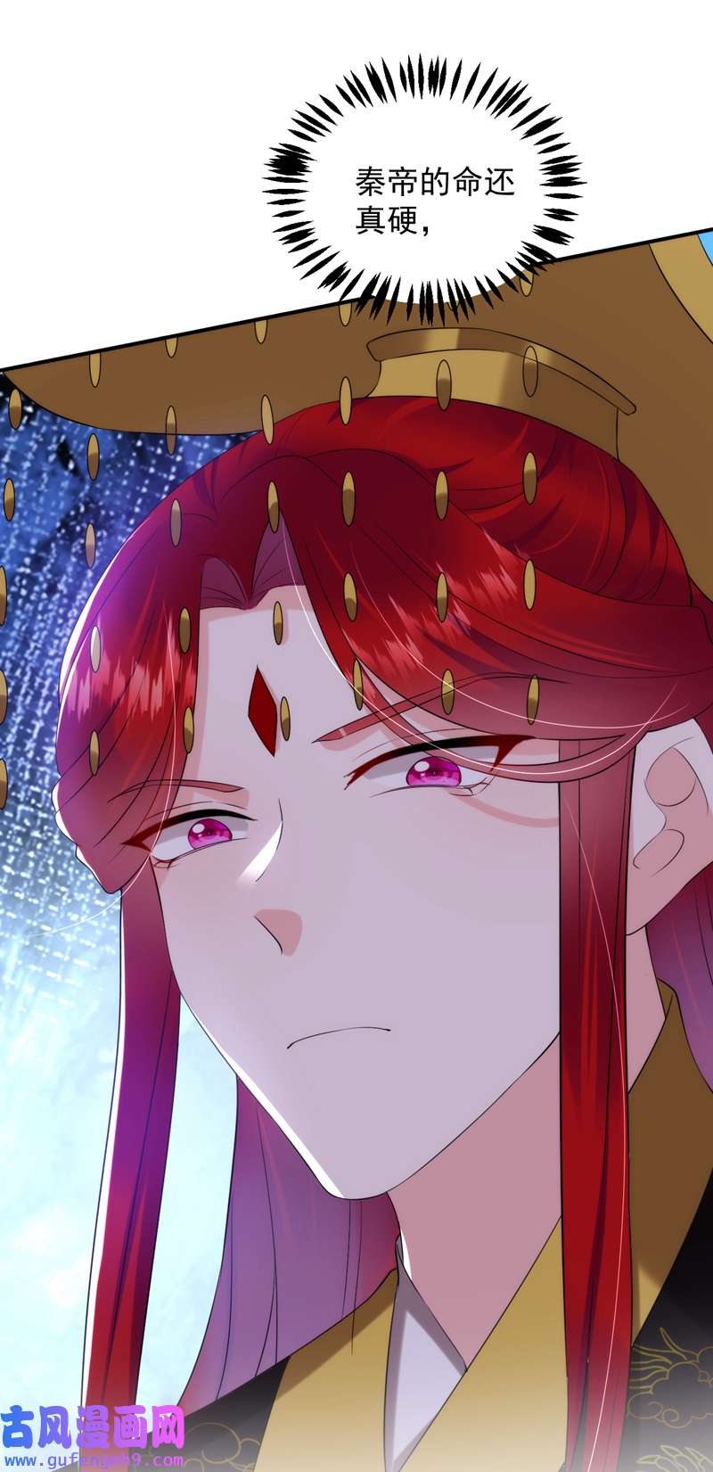 江山美男入我帐第192话 肉眼可见的火药味