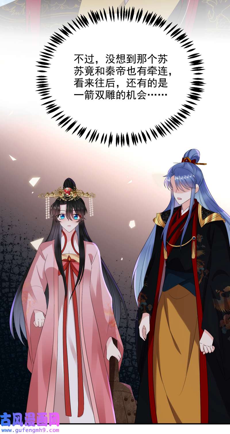 江山美男入我帐第192话 肉眼可见的火药味