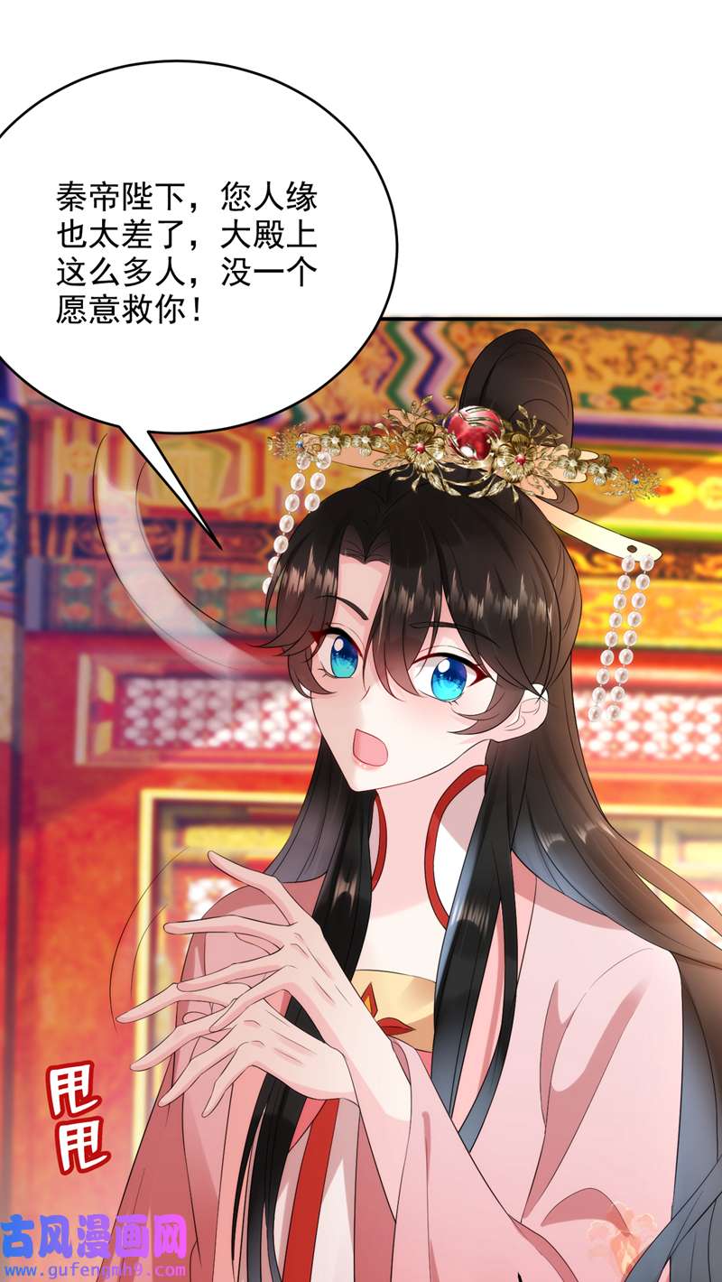 江山美男入我帐第192话 肉眼可见的火药味