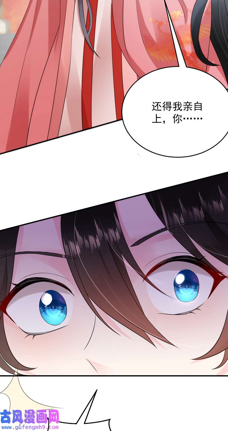 江山美男入我帐第192话 肉眼可见的火药味