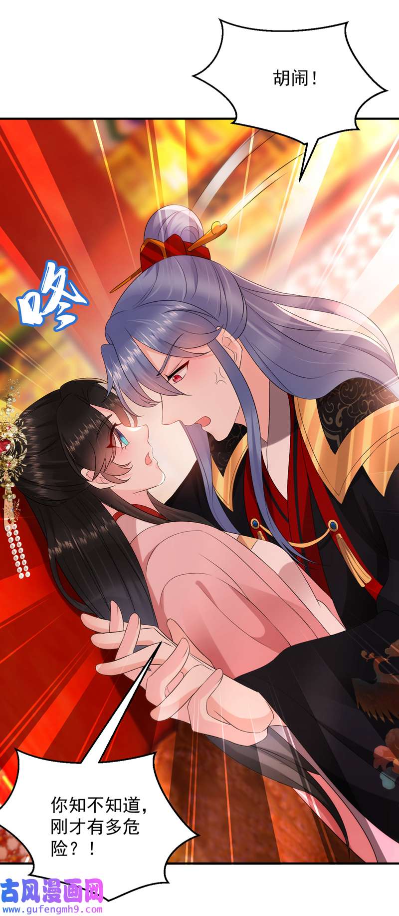 江山美男入我帐第192话 肉眼可见的火药味