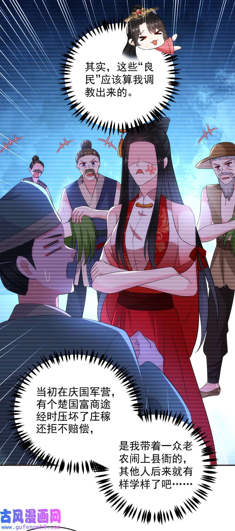 江山美男入我帐第193话 你们不要再打啦~