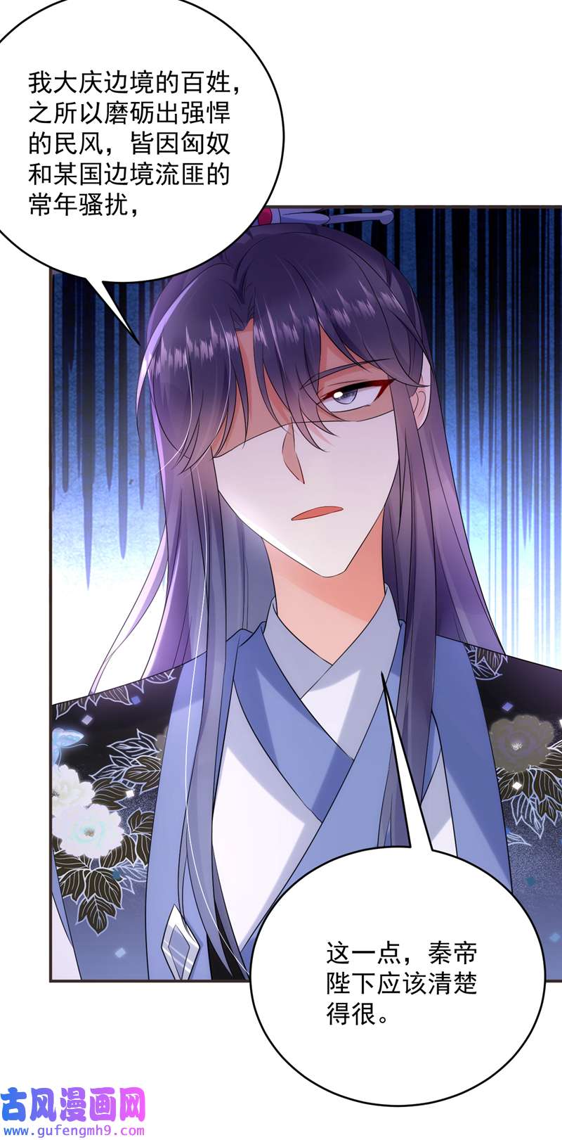 江山美男入我帐第193话 你们不要再打啦~