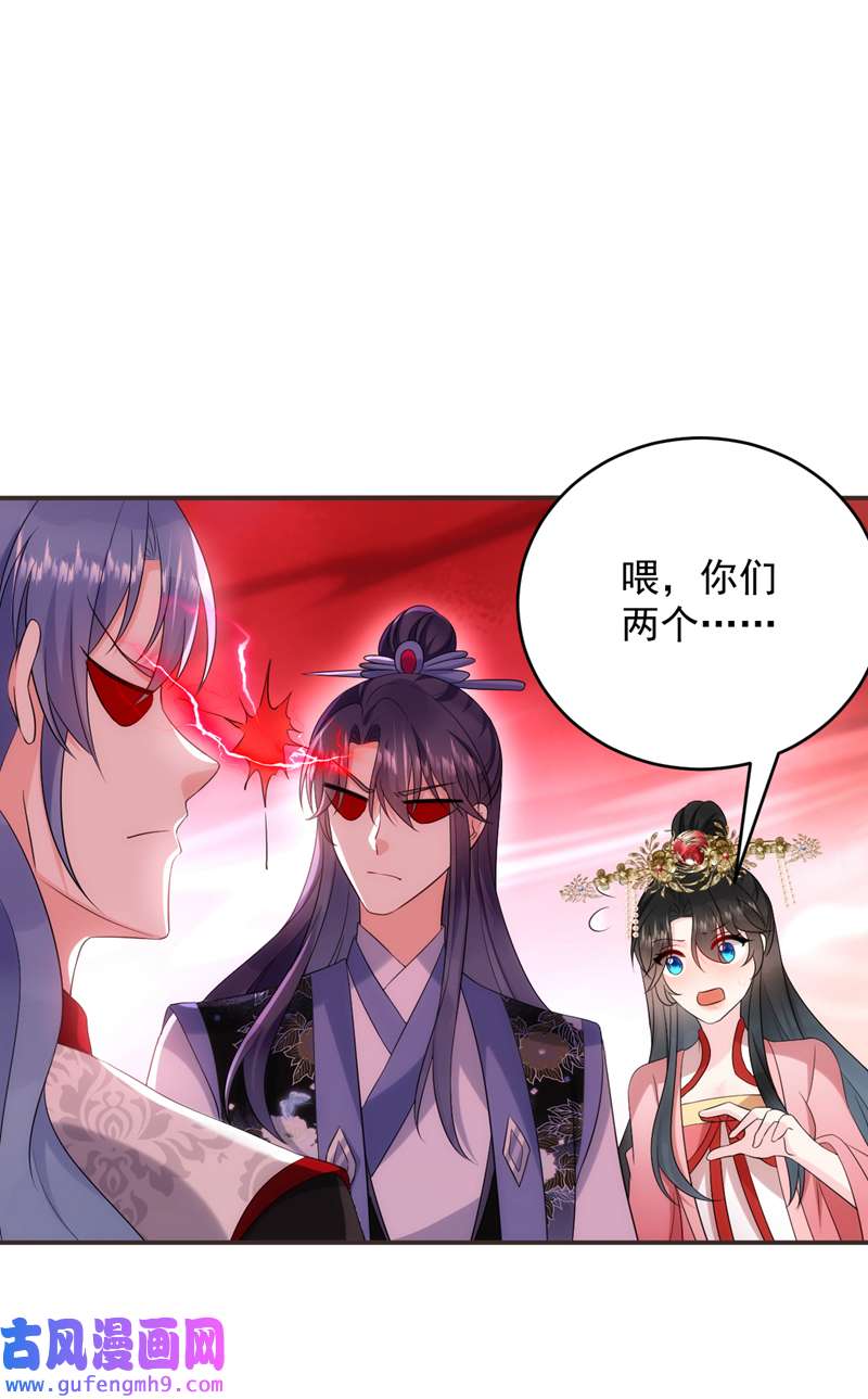 江山美男入我帐第193话 你们不要再打啦~