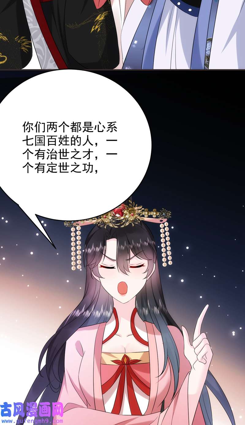 江山美男入我帐第193话 你们不要再打啦~