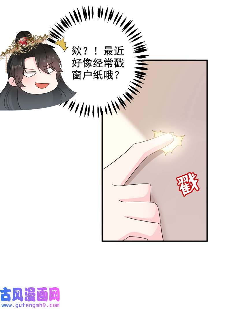 江山美男入我帐第193话 你们不要再打啦~