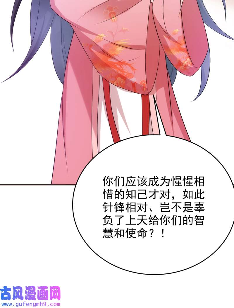 江山美男入我帐第193话 你们不要再打啦~