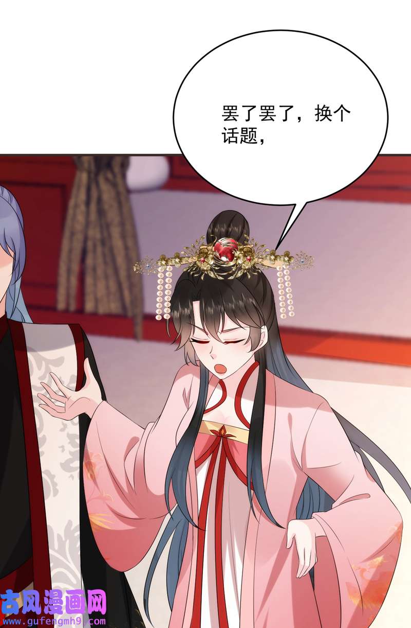 江山美男入我帐第193话 你们不要再打啦~