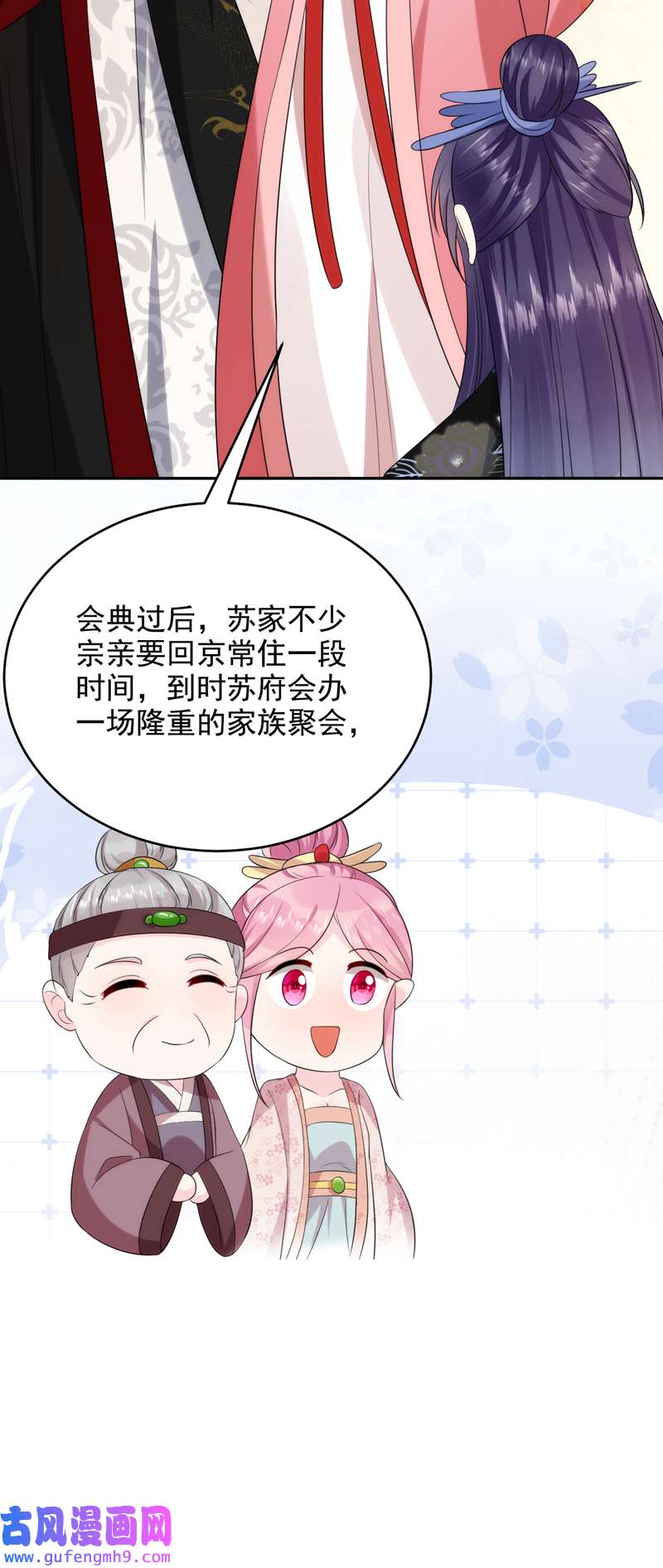 江山美男入我帐第193话 你们不要再打啦~