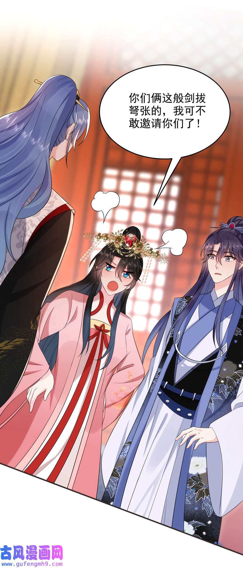 江山美男入我帐第193话 你们不要再打啦~