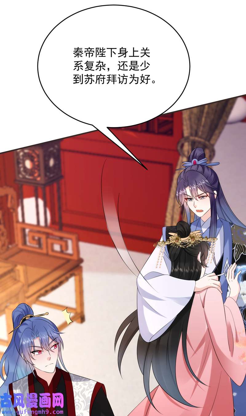 江山美男入我帐第193话 你们不要再打啦~