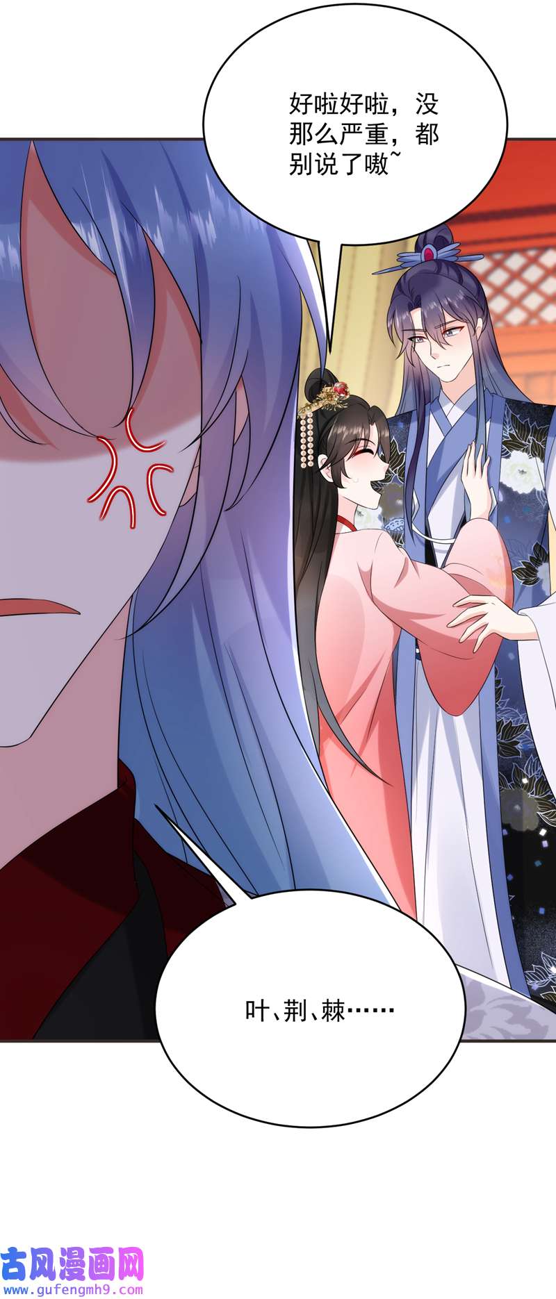 江山美男入我帐第193话 你们不要再打啦~