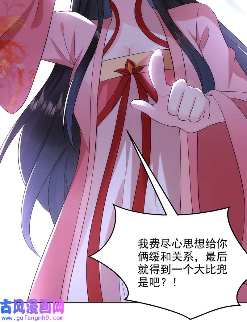 江山美男入我帐第193话 你们不要再打啦~