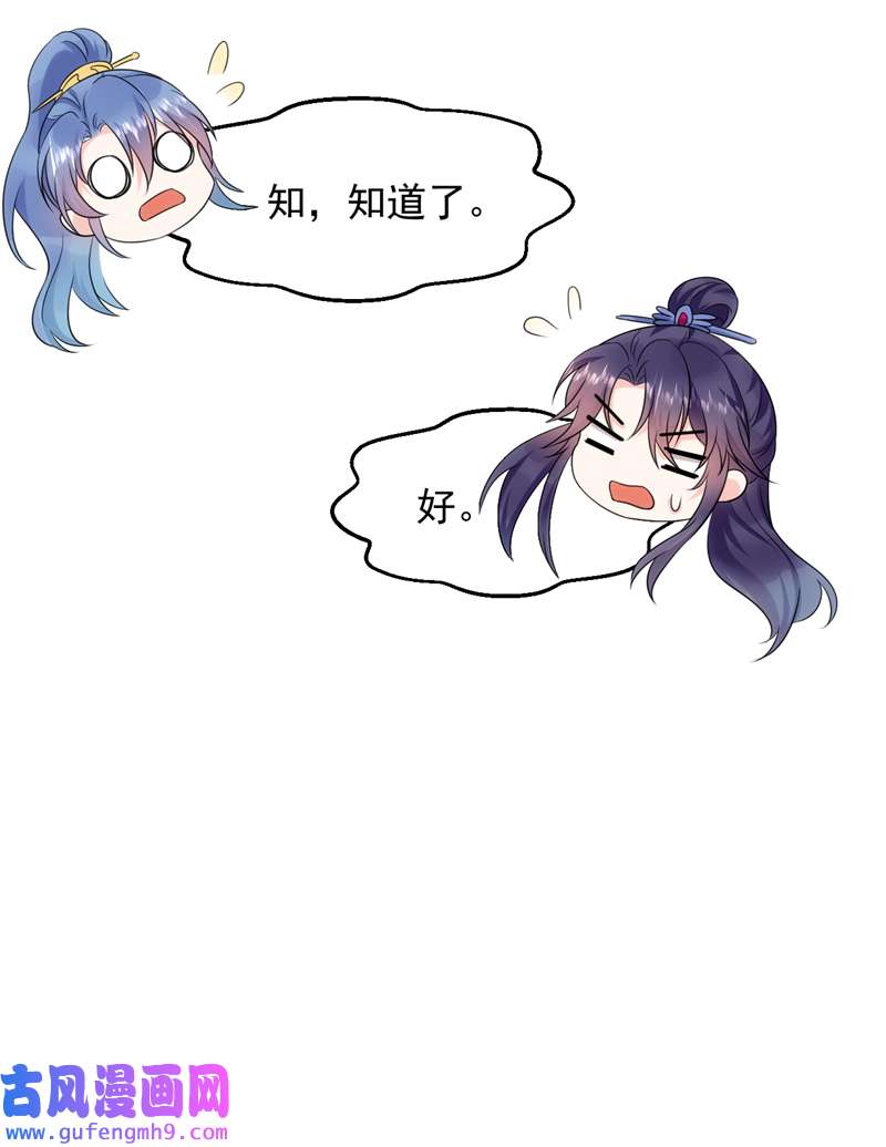 江山美男入我帐第193话 你们不要再打啦~