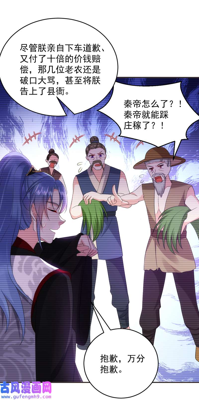 江山美男入我帐第193话 你们不要再打啦~