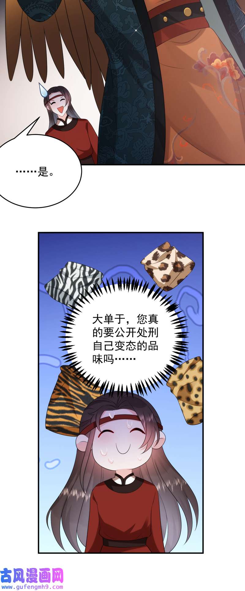 江山美男入我帐第194话 误入汤泉池