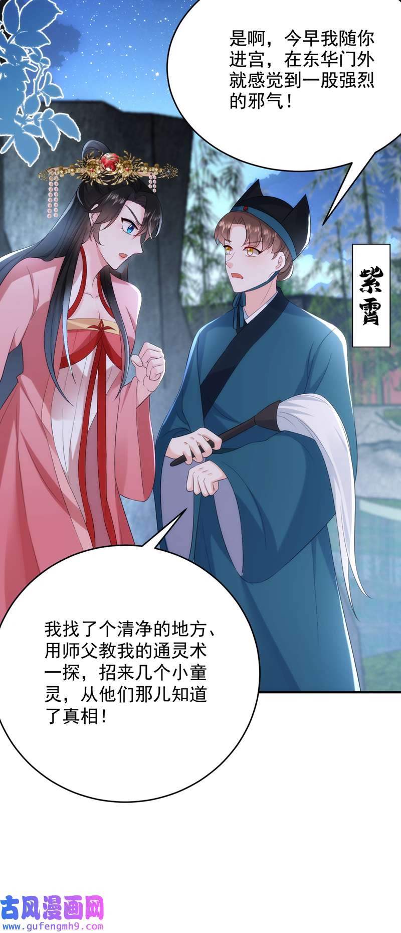 江山美男入我帐第194话 误入汤泉池