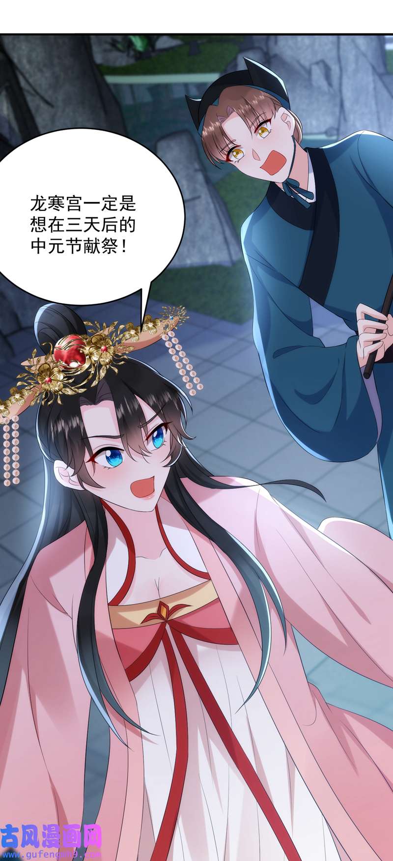 江山美男入我帐第194话 误入汤泉池