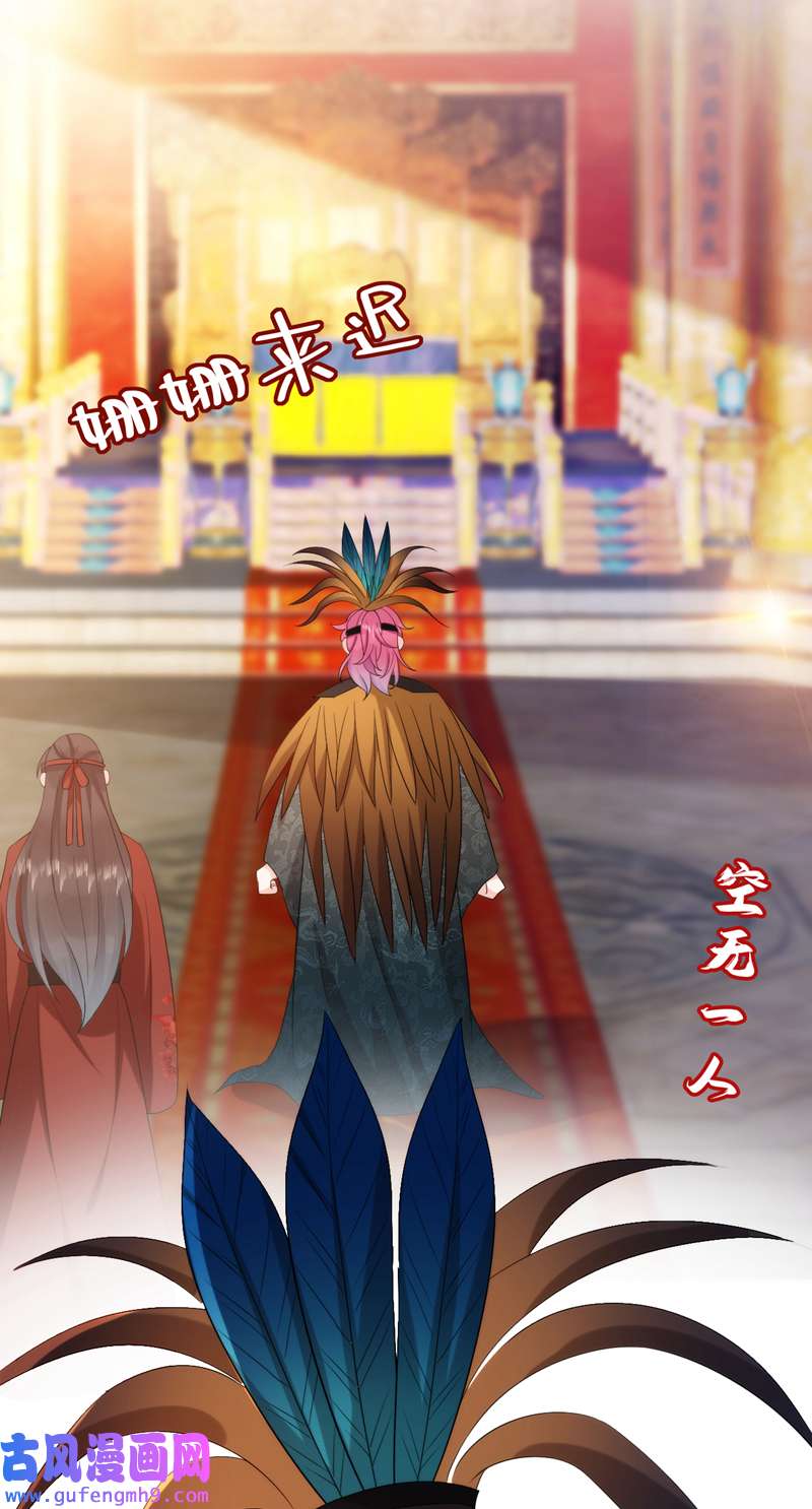 江山美男入我帐第194话 误入汤泉池