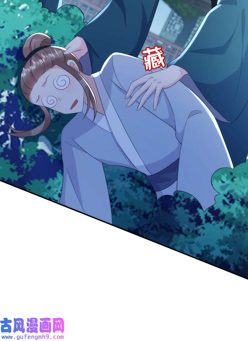 江山美男入我帐第194话 误入汤泉池