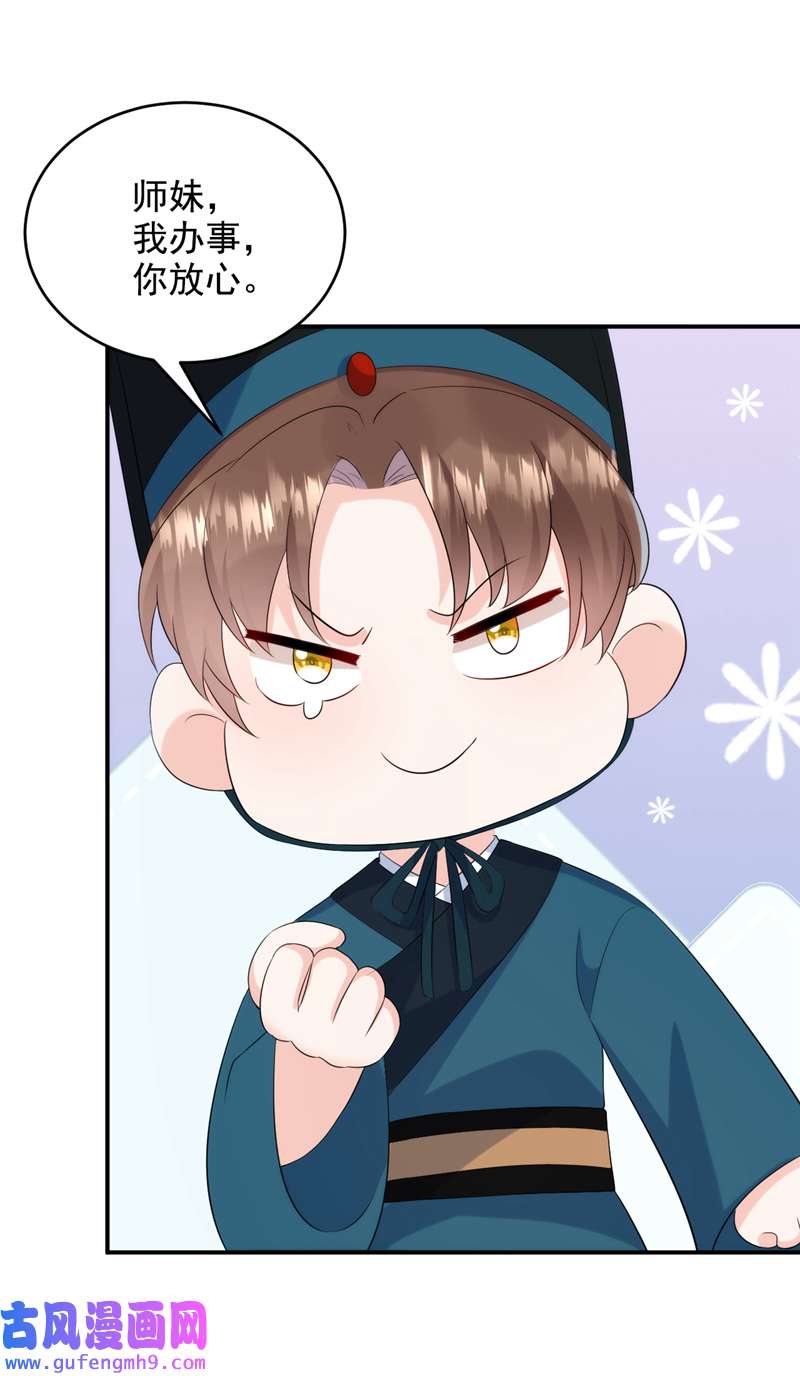 江山美男入我帐第194话 误入汤泉池