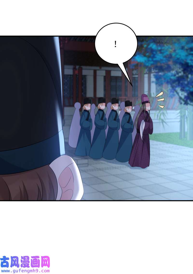 江山美男入我帐第194话 误入汤泉池