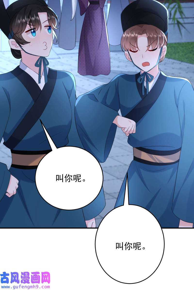 江山美男入我帐第194话 误入汤泉池