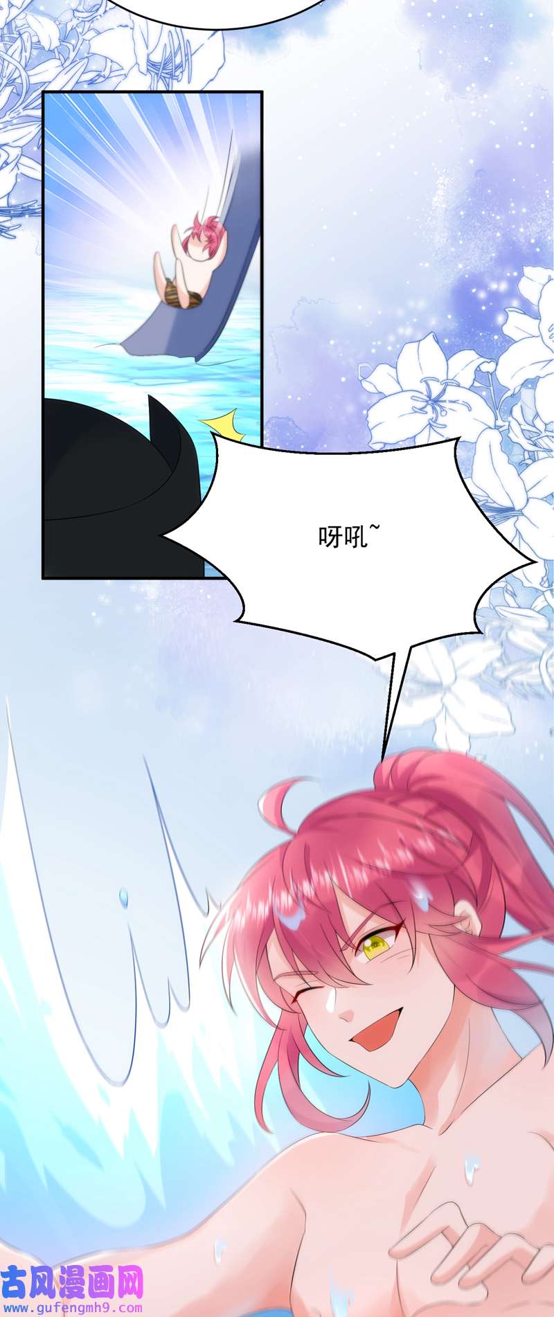 江山美男入我帐第194话 误入汤泉池