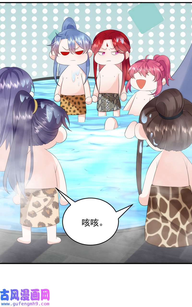 江山美男入我帐第194话 误入汤泉池