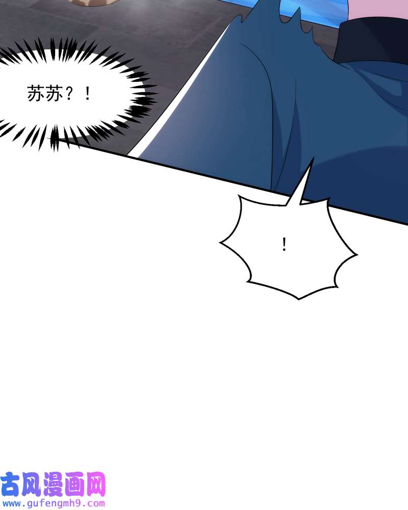 江山美男入我帐第194话 误入汤泉池