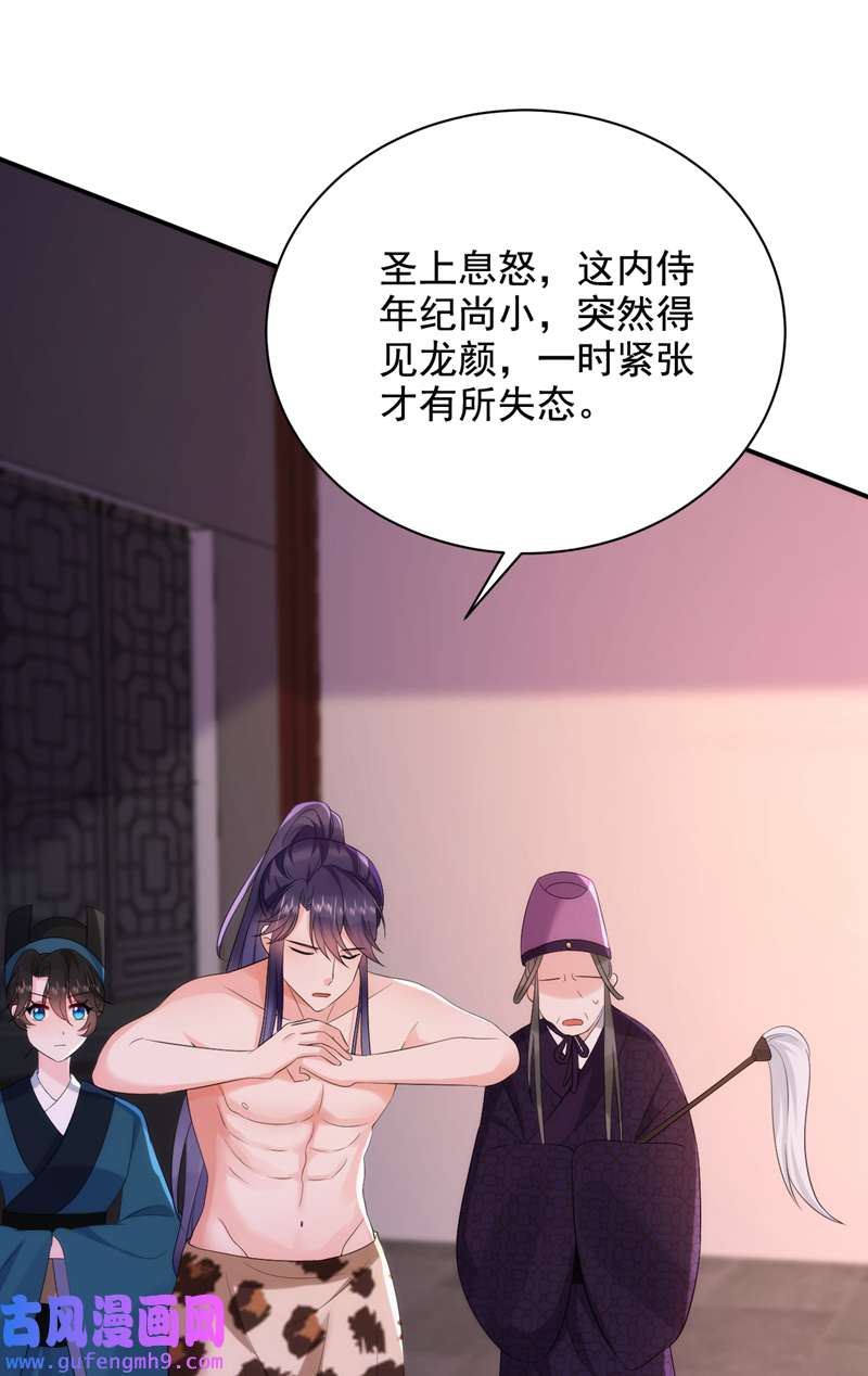 江山美男入我帐第195话 搓背？捏肩？