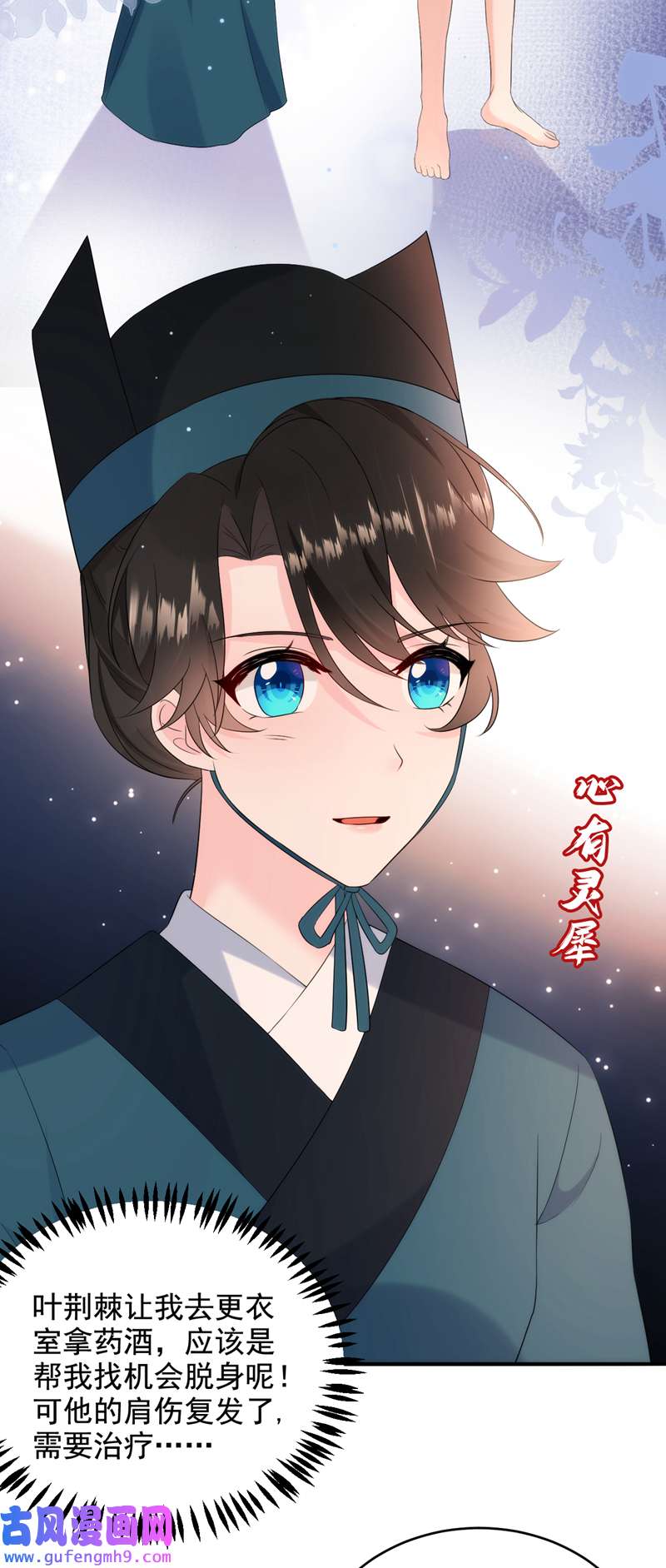 江山美男入我帐第195话 搓背？捏肩？