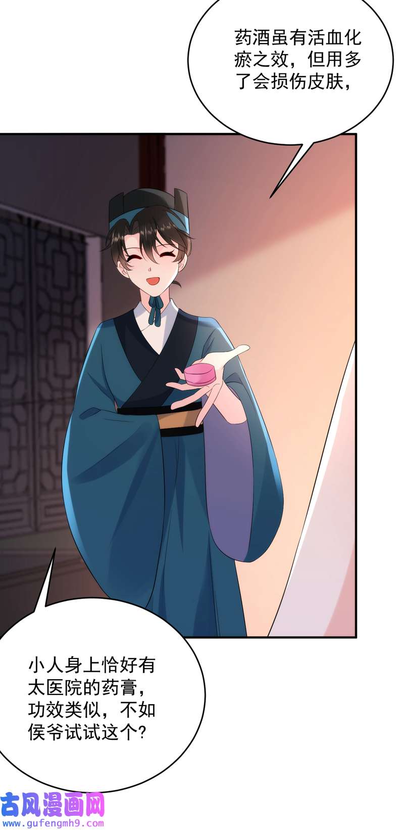 江山美男入我帐第195话 搓背？捏肩？