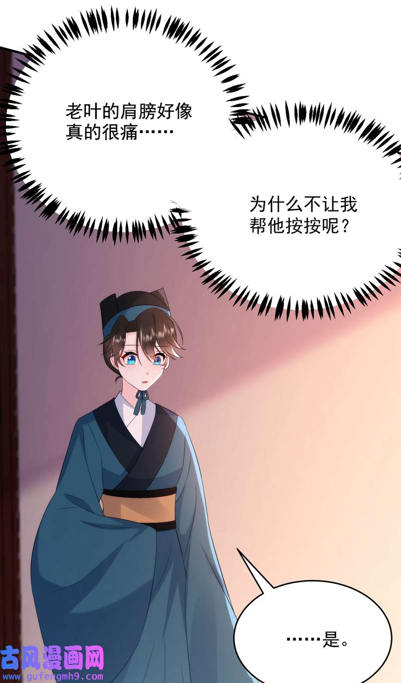 江山美男入我帐第195话 搓背？捏肩？