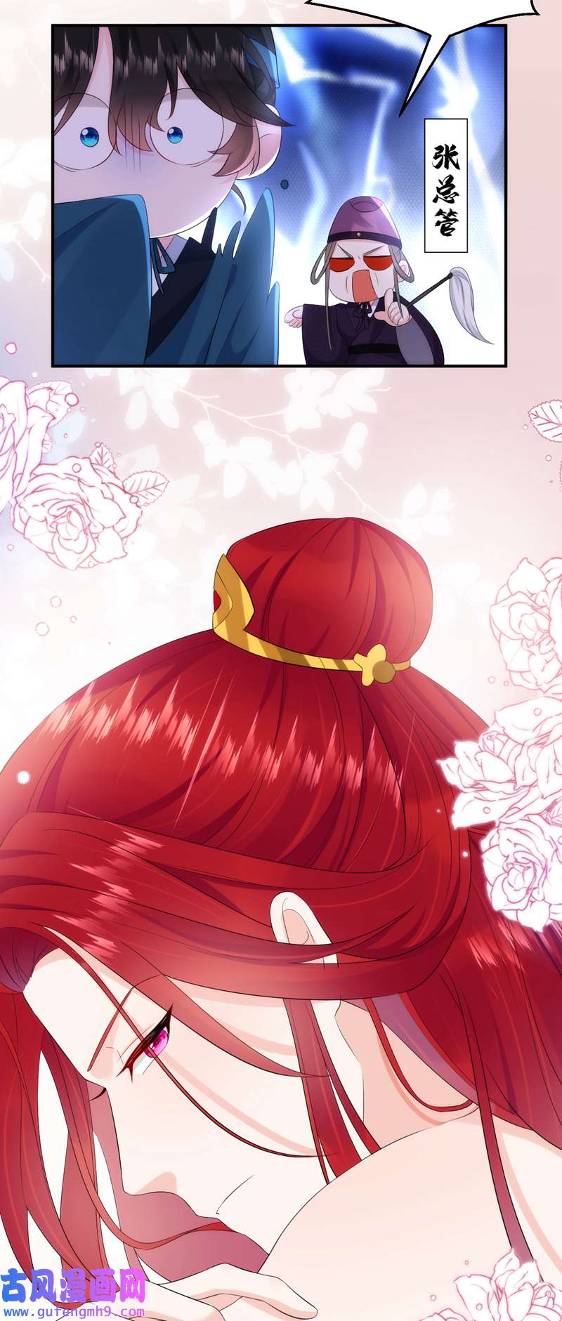 江山美男入我帐第195话 搓背？捏肩？