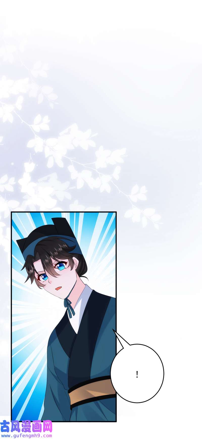 江山美男入我帐第195话 搓背？捏肩？